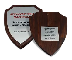 Наградная плакетка сотрудникам