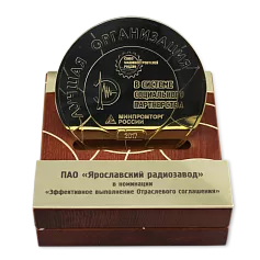 Приз «Лучшая организация»