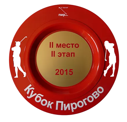 Наградная тарелка «Пирогово» МТА-1346