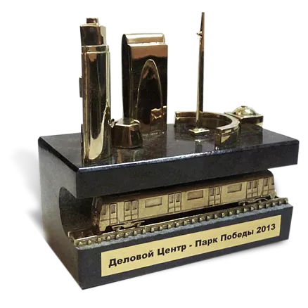 Подарок к открытию станции МП-37633