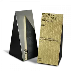 Приз для RUSSIAN INTRANET AWARD
