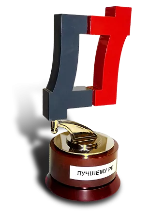 Приз «Лучший РП» МП-1515
