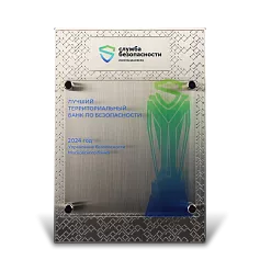 Подарочная плакетка для финансистов