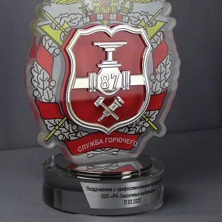Подарок к профессиональному празднику МП-37509