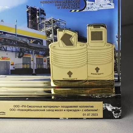 Юбилейный подарок ко дню нефтяника МП-37515