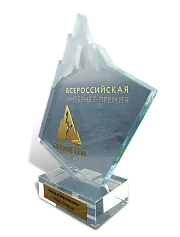 Приз для интернет премии