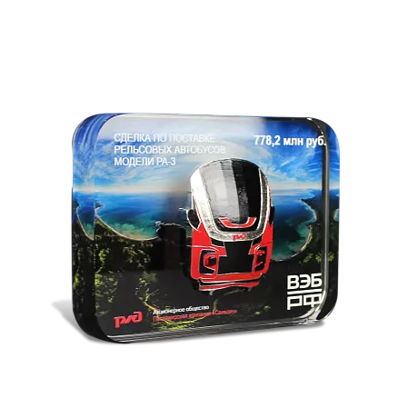 Памятный томбстоун к сделке МП-37561