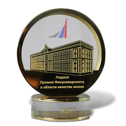 Награда для финуниверситета МП-37726
