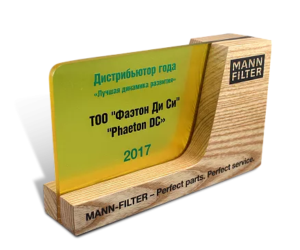 Приз «Дистрибьютор года» МП-24323