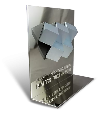 Наградная статуэтка для конкурса «BIM-технологии 2016» МП-16281