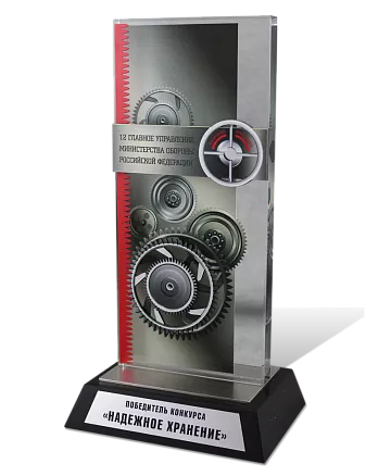 Конкурсная награда «Кибербезопасность» МПП-35282