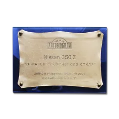 Награда из кожи Nissan