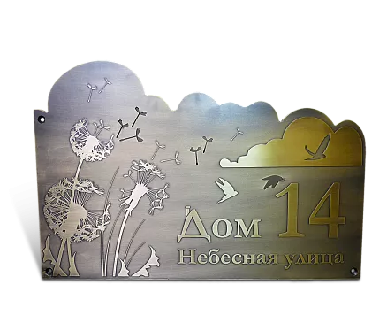 Вывеска латунная МТБ-14741	
