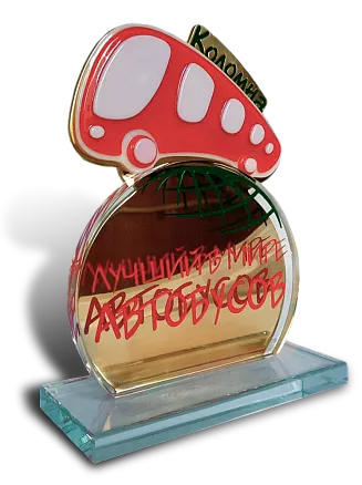 Приз «Лучший в мире автобусов» МП-1376