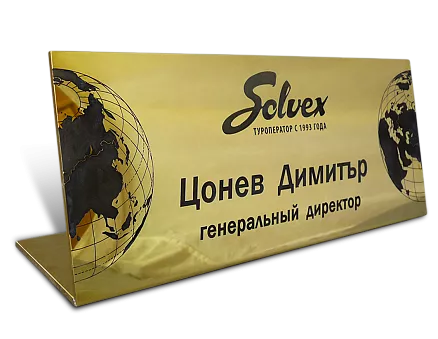 Настольная табличка из латуни МТБ-16760