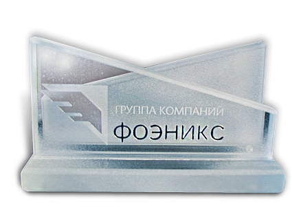 Приз «Фоэникс» МП-12901