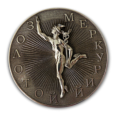 Медаль «Меркурий»