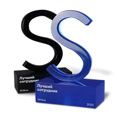 Награда Лучшему сотруднику