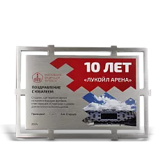 Подарочная плакетка к юбилею