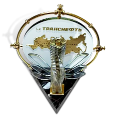 Подарок ТРАНСНЕФТЬ