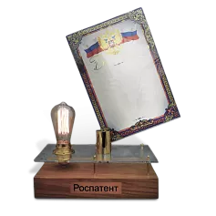 Светильник-грамота