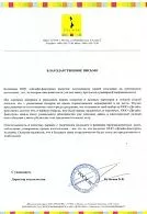 Росмэн