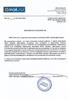 майл